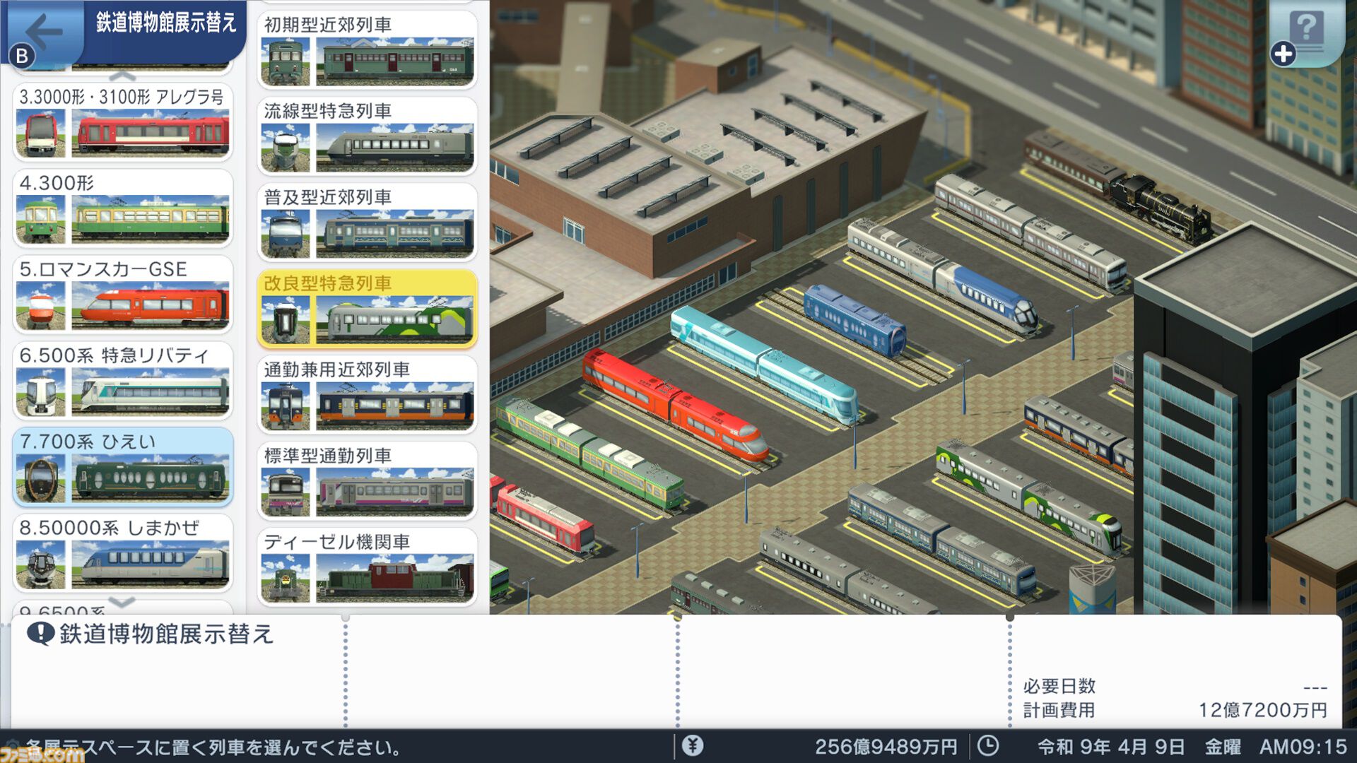 A列車で行こう』年末セール開催。ゲーム本編&追加コンテンツが初
