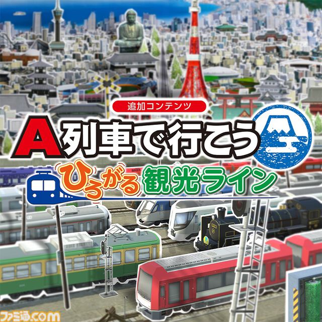『A列車で行こう』年末セール開催。ゲーム本編&追加コンテンツが初の50%オフに。鉄道運営と都市開発が楽しめるシミュレーションゲーム