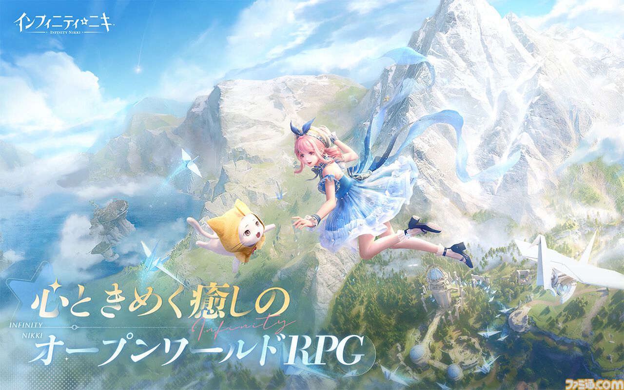配信開始】心ときめくオープンワールドRPG『インフィニティニキ