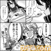 『ファンタジアン ネオディメンジョン』本日（12/5）発売。レオア、キーナたちメインキャラのアクスタ、Tシャツも発表。公式SNSではショートコミック公開中