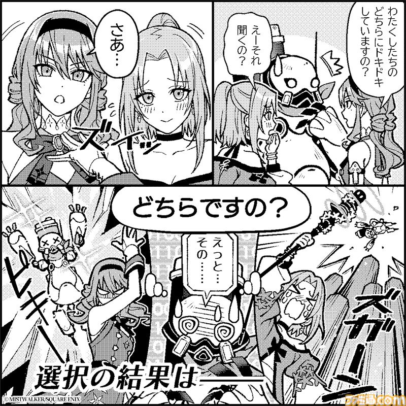 『ファンタジアン ネオディメンジョン』本日（12/5）発売。レオア、キーナたちメインキャラのアクスタ、Tシャツも発表。公式SNSではショートコミック公開中