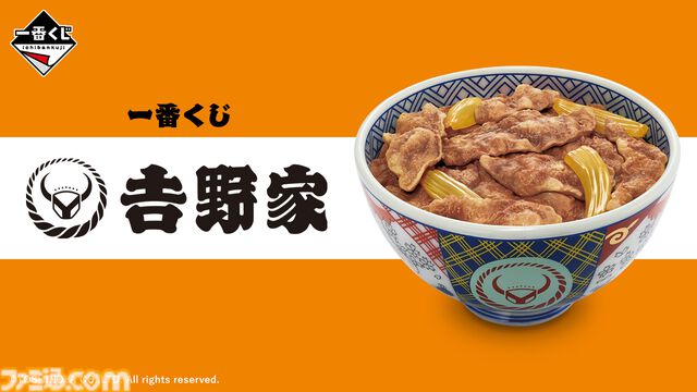 吉野家の一番くじが本日（12/7）発売。テイクアウト容器や紅生姜入れを再現したグッズなど、吉野家のイメージを落とし込んだこだわりアイテムが“特盛”で登場。