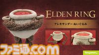 『エルデンリング』TGS2024で先行販売されたアレキサンダーのぬいぐるみが販売開始。ひび割れや欠け腕部分はワイヤー入りで好きなポージングが可能