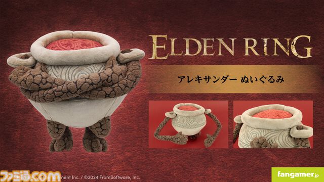 『エルデンリング』TGS2024で先行販売されたアレキサンダーのぬいぐるみが販売開始。ひび割れや欠け腕部分はワイヤー入りで好きなポージングが可能