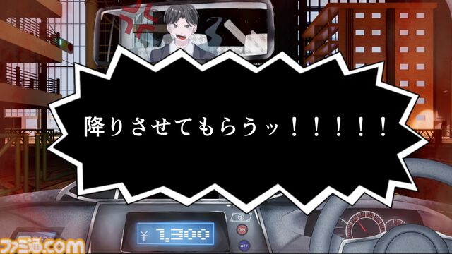 『ぼったくりタクシー』Steamで5/8無料配信。会話で遠回りを誤魔化し、バレないようにタクシー料金をぼったくるアドベンチャーゲーム
