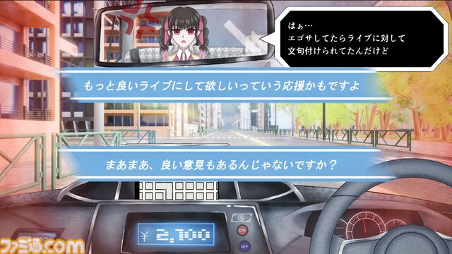 『ぼったくりタクシー』Steamで5/8無料配信。会話で遠回りを誤魔化し、バレないようにタクシー料金をぼったくるアドベンチャーゲーム