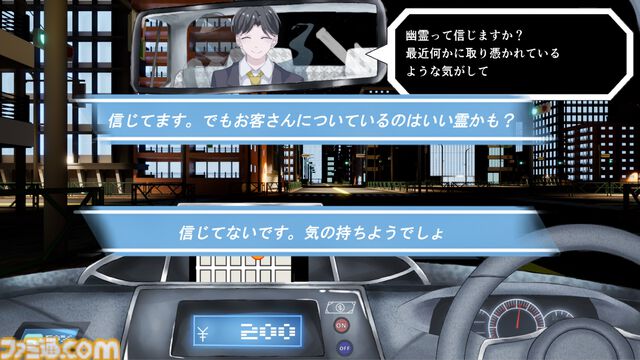 『ぼったくりタクシー』Steamで5/8無料配信。会話で遠回りを誤魔化し、バレないようにタクシー料金をぼったくるアドベンチャーゲーム