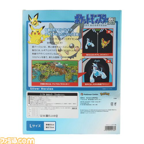 『ポケモン金・銀』ルギア&ホウオウのスカジャンが12月10日に再販決定。裏地にはジョウト地方のマップ柄。すぐ売り切れたプレミアムなジャンパー