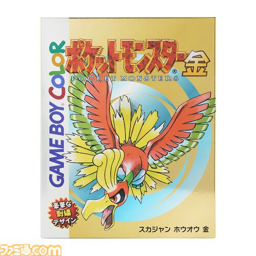 ポケモン金・銀』ルギア&ホウオウのスカジャンが12月10日に再販決定。裏地にはジョウト地方のマップ柄。すぐ売り切れたプレミアムなジャンパー |  ゲーム・エンタメ最新情報のファミ通.com