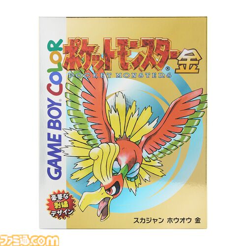 『ポケモン金・銀』ルギア&ホウオウのスカジャンが12月10日に再販決定。裏地にはジョウト地方のマップ柄。すぐ売り切れたプレミアムなジャンパー