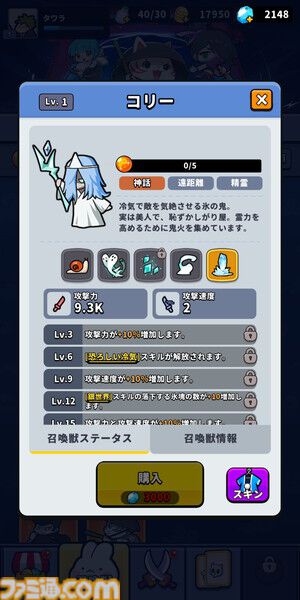 『運任せの召喚士』の運よりも大事な4つのキホン。召喚獣の配置、魂コインの使いかた、育成のコツなど敵と長く戦うためのポイントを解説