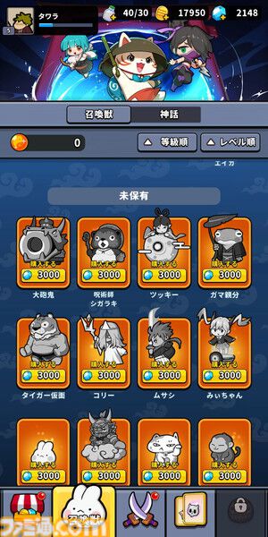『運任せの召喚士』の運よりも大事な4つのキホン。召喚獣の配置、魂コインの使いかた、育成のコツなど敵と長く戦うためのポイントを解説