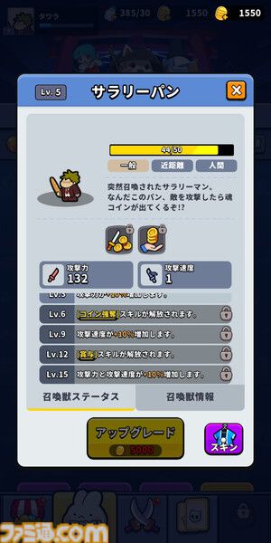 『運任せの召喚士』の運よりも大事な4つのキホン。召喚獣の配置、魂コインの使いかた、育成のコツなど敵と長く戦うためのポイントを解説