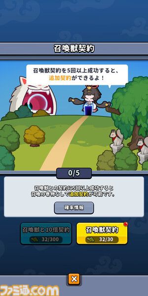 『運任せの召喚士』の運よりも大事な4つのキホン。召喚獣の配置、魂コインの使いかた、育成のコツなど敵と長く戦うためのポイントを解説