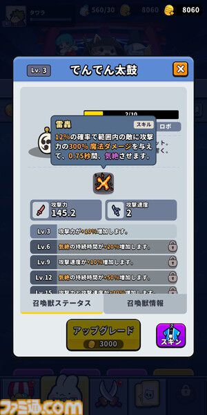 『運任せの召喚士』の運よりも大事な4つのキホン。召喚獣の配置、魂コインの使いかた、育成のコツなど敵と長く戦うためのポイントを解説