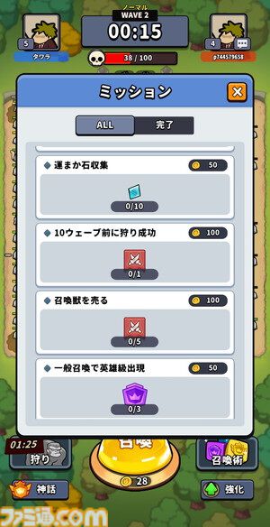 『運任せの召喚士』の運よりも大事な4つのキホン。召喚獣の配置、魂コインの使いかた、育成のコツなど敵と長く戦うためのポイントを解説