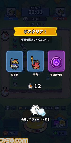 『運任せの召喚士』の運よりも大事な4つのキホン。召喚獣の配置、魂コインの使いかた、育成のコツなど敵と長く戦うためのポイントを解説
