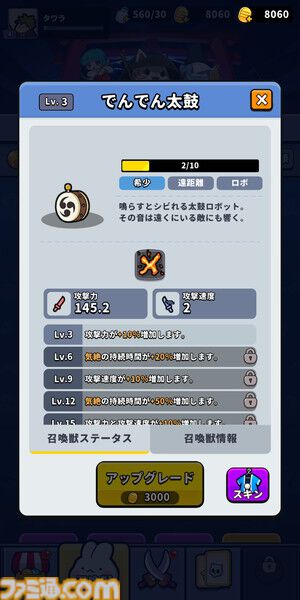 『運任せの召喚士』の運よりも大事な4つのキホン。召喚獣の配置、魂コインの使いかた、育成のコツなど敵と長く戦うためのポイントを解説