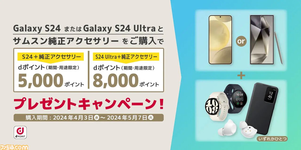 “Galaxy S24 Ultra”レビュー。『原神』最高設定でサクサク快適、AI機能も便利すぎた