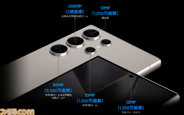 “Galaxy S24 Ultra”レビュー。『原神』最高設定でサクサク快適、AI機能も便利すぎた