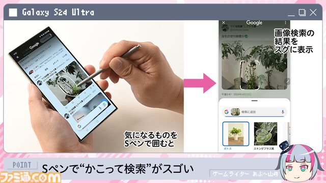 “Galaxy S24 Ultra”レビュー。『原神』最高設定でサクサク快適、AI機能も便利すぎた