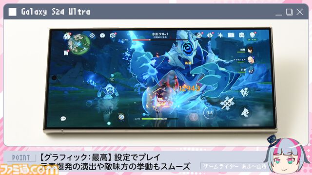 “Galaxy S24 Ultra”レビュー。『原神』最高設定でサクサク快適、AI機能も便利すぎた