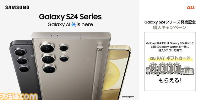 “Galaxy S24 Ultra”レビュー。『原神』最高設定でサクサク快適、AI機能も便利すぎた