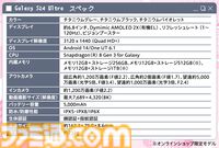 “Galaxy S24 Ultra”レビュー。『原神』最高設定でサクサク快適、AI機能も便利すぎた