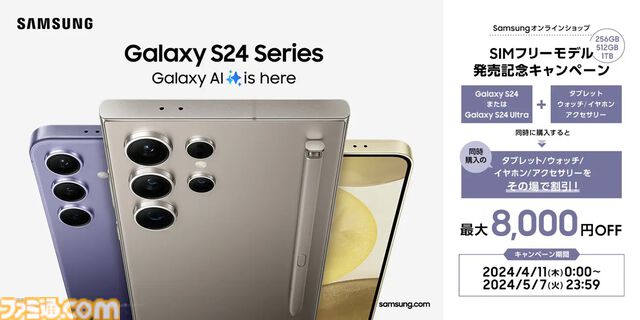 “Galaxy S24 Ultra”レビュー。『原神』最高設定でサクサク快適、AI機能も便利すぎた