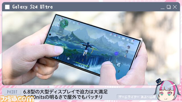“Galaxy S24 Ultra”レビュー。『原神』最高設定でサクサク快適、AI機能も便利すぎた