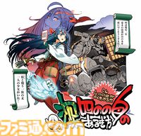 『深 四のの目』の内藤隆先生によるコミック“深 四のの目のあるき方”が公式Xで公開。12月7日開催のINDIE Live Expoでは新規映像を出展