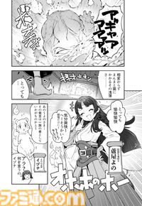 『深 四のの目』の内藤隆先生によるコミック“深 四のの目のあるき方”が公式Xで公開。12月7日開催のINDIE Live Expoでは新規映像を出展