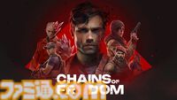 『Chains of Freedom』終末世界でくり広げられるターン制アドベンチャー。2025年にPS5、Xbox X|S、PCで発売予定