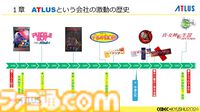 『ペルソナ4』が順調に売れたのに会社が消滅。開発者が語るアトラスと『ペルソナ』の歴史と今後の展望【CEDEC2024】