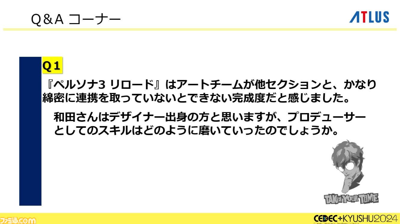 『ペルソナ4』が順調に売れたのに会社が消滅。開発者が語るアトラスと『ペルソナ』の歴史と今後の展望【CEDEC2024】
