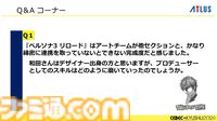 『ペルソナ4』が順調に売れたのに会社が消滅。開発者が語るアトラスと『ペルソナ』の歴史と今後の展望【CEDEC2024】