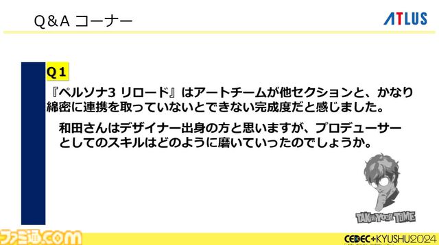 『ペルソナ4』が順調に売れたのに会社が消滅。開発者が語るアトラスと『ペルソナ』の歴史と今後の展望【CEDEC2024】
