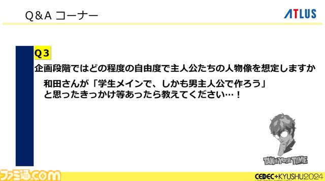 『ペルソナ4』が順調に売れたのに会社が消滅。開発者が語るアトラスと『ペルソナ』の歴史と今後の展望【CEDEC2024】