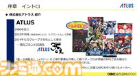 『ペルソナ4』が順調に売れたのに会社が消滅。開発者が語るアトラスと『ペルソナ』の歴史と今後の展望【CEDEC2024】