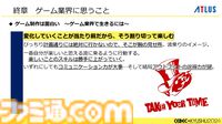 『ペルソナ4』が順調に売れたのに会社が消滅。開発者が語るアトラスと『ペルソナ』の歴史と今後の展望【CEDEC2024】
