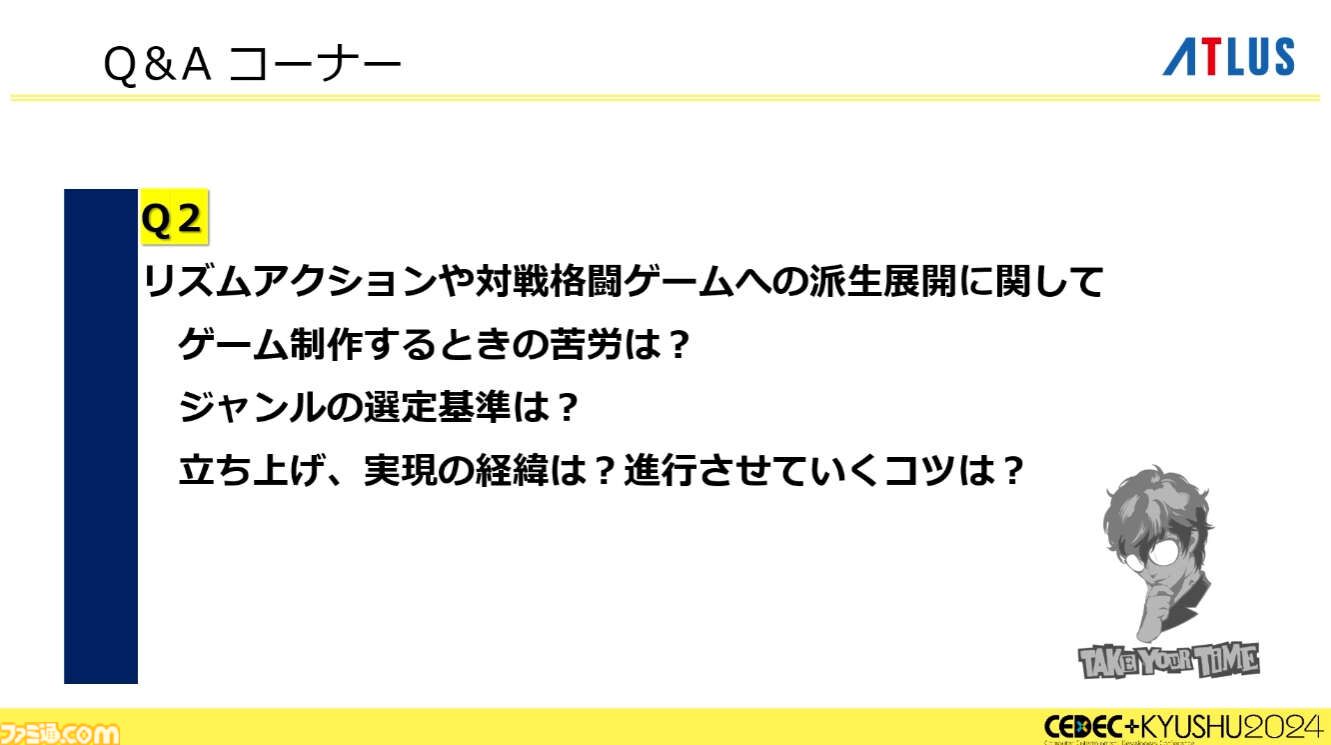 『ペルソナ4』が順調に売れたのに会社が消滅。開発者が語るアトラスと『ペルソナ』の歴史と今後の展望【CEDEC2024】