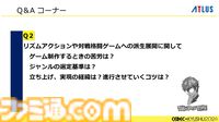 『ペルソナ4』が順調に売れたのに会社が消滅。開発者が語るアトラスと『ペルソナ』の歴史と今後の展望【CEDEC2024】