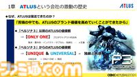 『ペルソナ4』が順調に売れたのに会社が消滅。開発者が語るアトラスと『ペルソナ』の歴史と今後の展望【CEDEC2024】