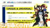 『ペルソナ4』が順調に売れたのに会社が消滅。開発者が語るアトラスと『ペルソナ』の歴史と今後の展望【CEDEC2024】