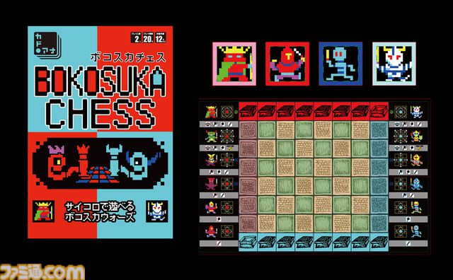 『ボコスカチェス』2025年2月28日に発売。チェスだけど『ボコスカウォーズ』らしく戦闘の結果はユニットの強さや確率で変わる