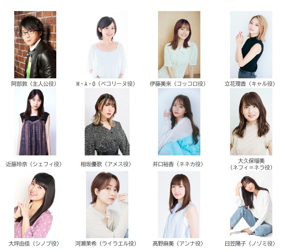 プリコネR』オンラインイベント“プリコネフェス2025”の出演者