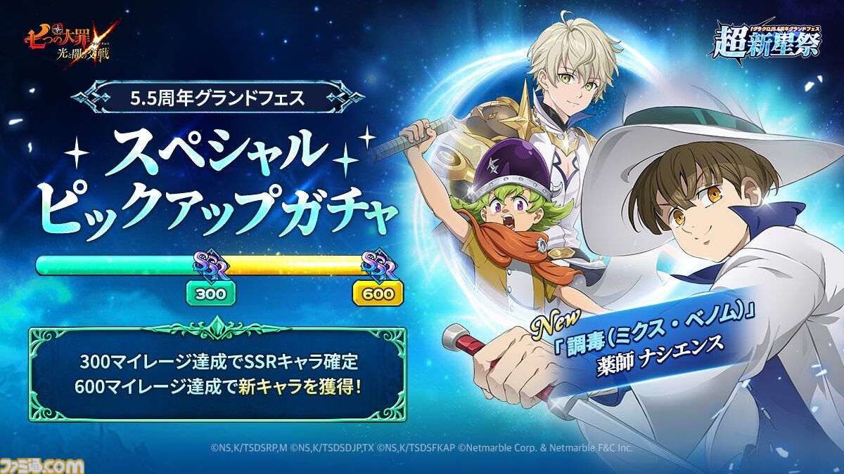 【七つの大罪】グラクロ　5.5周年　オリジナルレコード 公式X]『グラクロ』オリジナルレコードプレゼントキャンペーン