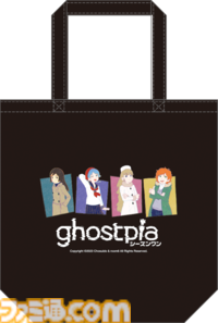 『ghostpia シーズンワン』パッケージ版、ファミ通DXパックがebtenで予約受付開始。タペストリーやトートバッグ、アクキーなどがセットに
