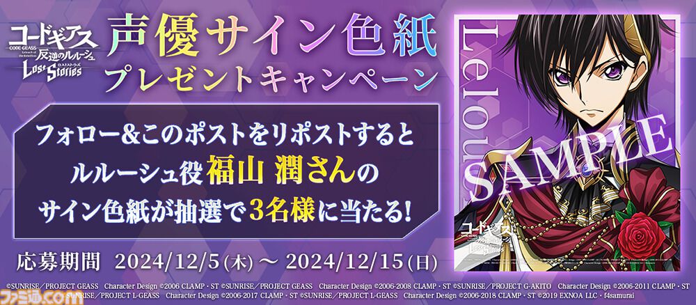 【当選通知あり】 コードギアス 反逆のルルーシュ 福山潤 直筆サイン色紙 41V73IIhshL._UF350,350_QL50_.jpg