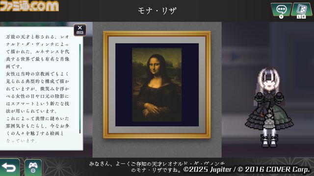 『儒烏風亭らでんがご案内！ピクセルミュージアム』2025年にリリース。儒烏風亭らでんがフルボイスで美術品や文化を解説するピクセルパズル